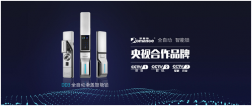 羅曼斯防盜智能鎖:智能時(shí)代,安全鎖住您的家 羅曼斯防盜智能鎖:智能時(shí)代,安全鎖住您的家