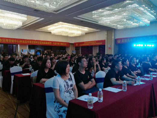 商會直擊：皇冠股份新品推介暨營銷峰會