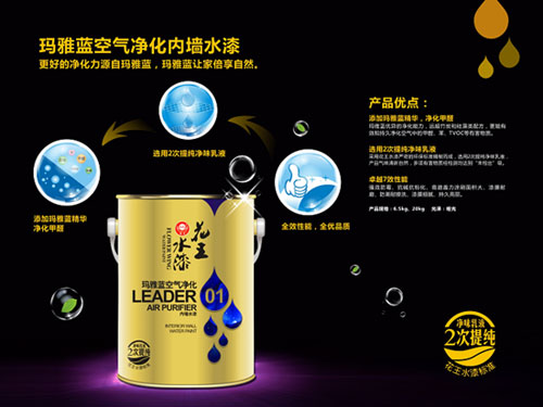 一大波花王水漆即將來襲 一大波花王水漆即將來襲