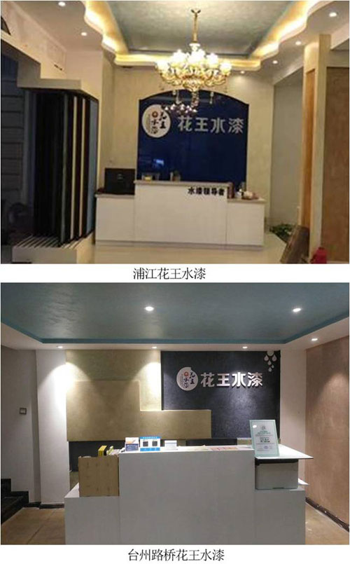 一大波花王水漆即將來襲 一大波花王水漆即將來襲