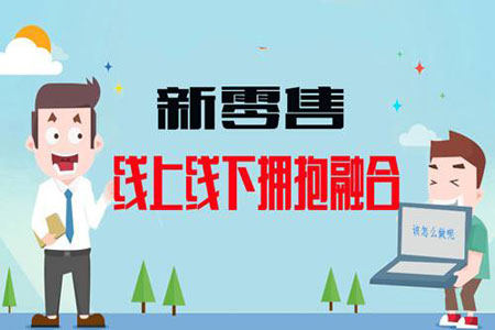 新零售大趨勢下 門業企業壓力和動力并存 新零售大趨勢下 門業企業壓力和動力并存