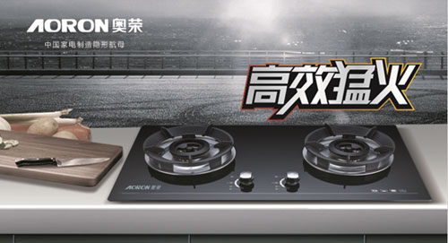 十大品牌——奧榮廚衛(wèi)閃耀民族光芒 十大品牌——奧榮廚衛(wèi)閃耀民族光芒