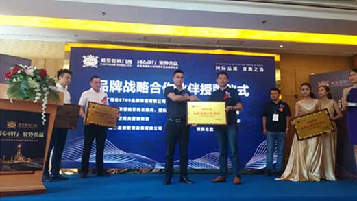 英皇貴族核心經銷商會議:同心前行·聚勢共贏 英皇貴族核心經銷商會議:同心前行·聚勢共贏