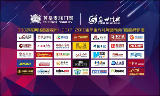 英皇貴族核心經銷商會議:同心前行·聚勢共贏 英皇貴族核心經銷商會議:同心前行·聚勢共贏