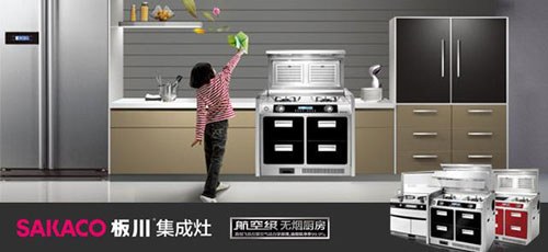 集成灶哪個(gè)牌子好?推薦中國十大集成環(huán)保灶品牌 集成灶哪個(gè)牌子好?推薦中國十大集成環(huán)保灶品牌