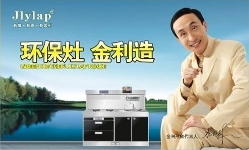 集成灶哪個(gè)牌子好?推薦中國十大集成環(huán)保灶品牌 集成灶哪個(gè)牌子好?推薦中國十大集成環(huán)保灶品牌