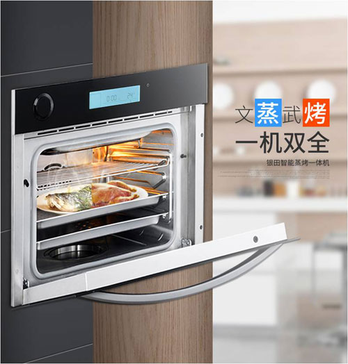 銀田蒸烤一體機——親子烘焙 樂享無限