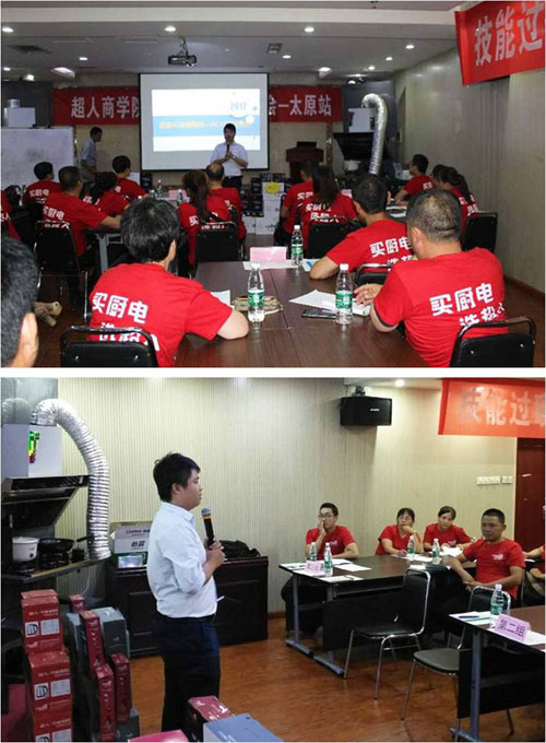 2017超人商學院全國巡回培訓會-太原站