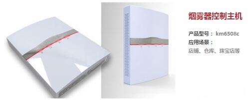 產(chǎn)品介紹:富尼泰克新一代煙霧器控制主機 產(chǎn)品介紹:富尼泰克新一代煙霧器控制主機