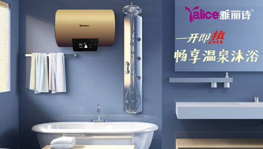 祝賀雅麗詩熱水器蟬聯(lián)“中國十大熱水器品牌” 祝賀雅麗詩熱水器蟬聯(lián)“中國十大熱水器品牌”