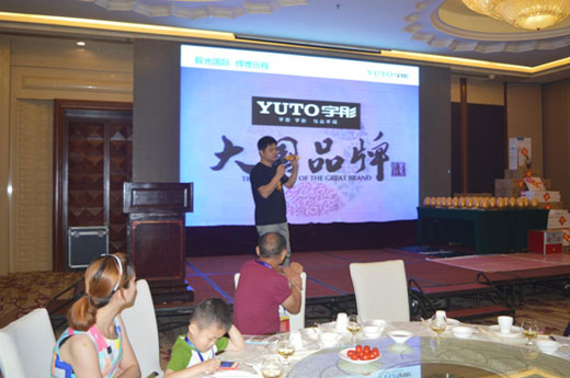 宇彤衡陽招商會圓滿落幕 宇彤衡陽招商會圓滿落幕