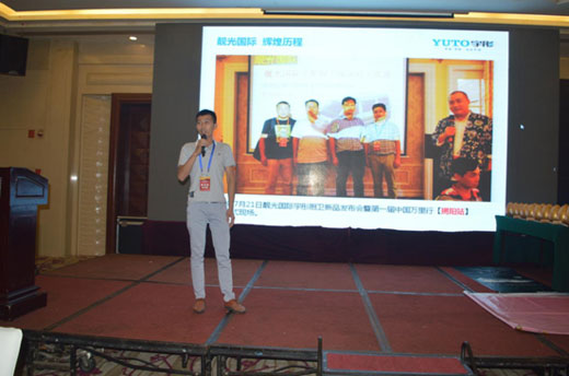 宇彤衡陽招商會圓滿落幕 宇彤衡陽招商會圓滿落幕