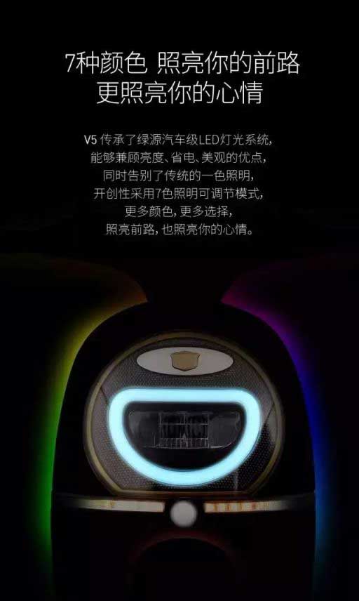 綠源電動車又出新品啦!V5新品給你好好打個樣 綠源電動車又出新品啦!V5新品給你好好打個樣