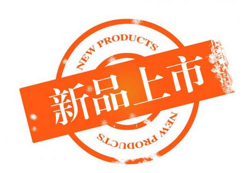 新品上市 熱水器企業(yè)怎么讓產(chǎn)品發(fā)揮價值? 新品上市 熱水器企業(yè)怎么讓產(chǎn)品發(fā)揮價值?
