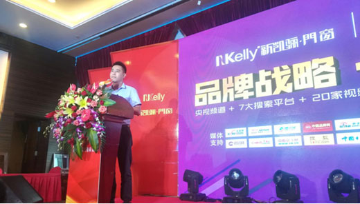 新凱驪門窗佛山會議 央視合作預示無限商機 新凱驪門窗佛山會議 央視合作預示無限商機