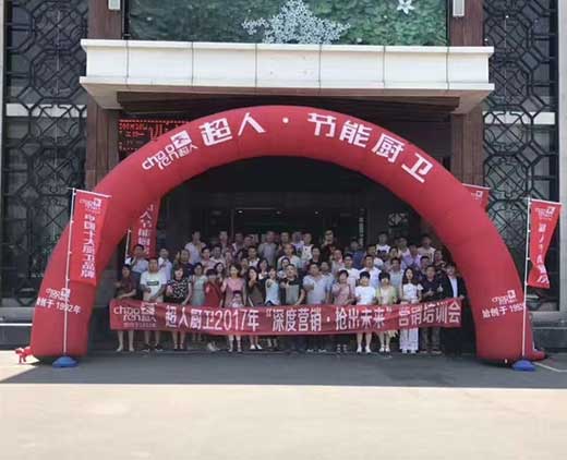 超人廚衛2017“精準分銷”全國巡回培訓會長治站 超人廚衛2017“精準分銷”全國巡回培訓會長治站