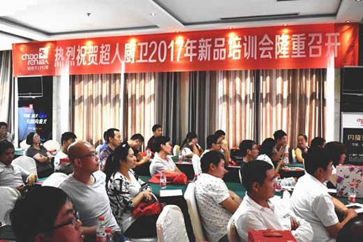 超人廚衛2017“精準分銷”全國巡回培訓會長治站 超人廚衛2017“精準分銷”全國巡回培訓會長治站