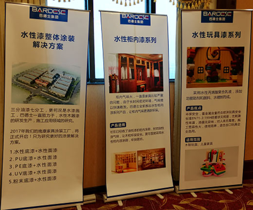 環保行動 巴德士家具漆“油改水”發布會召開 環保行動 巴德士家具漆“油改水”發布會召開