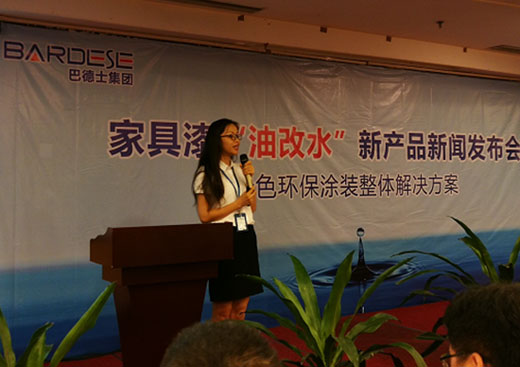 環保行動 巴德士家具漆“油改水”發布會召開 環保行動 巴德士家具漆“油改水”發布會召開