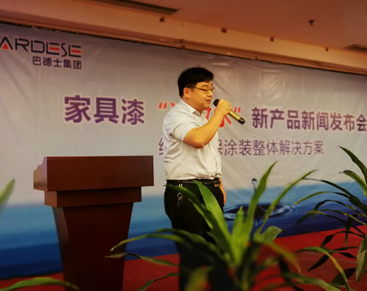 環保行動 巴德士家具漆“油改水”發布會召開 環保行動 巴德士家具漆“油改水”發布會召開
