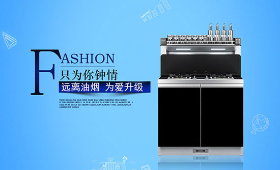 2017年最具品牌效應的十大集成灶品牌 2017年最具品牌效應的十大集成灶品牌