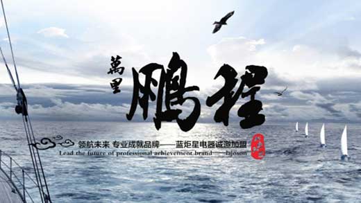 為什么越來越經(jīng)銷商選擇加盟藍炬星集成灶? 為什么越來越經(jīng)銷商選擇加盟藍炬星集成灶?