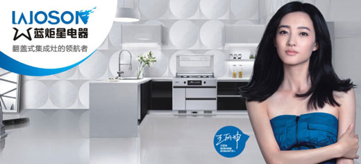 為什么越來越經(jīng)銷商選擇加盟藍炬星集成灶? 為什么越來越經(jīng)銷商選擇加盟藍炬星集成灶?