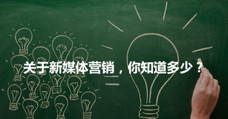 新媒體營銷并非易事 壁掛爐企業還需結合實際 新媒體營銷并非易事 壁掛爐企業還需結合實際