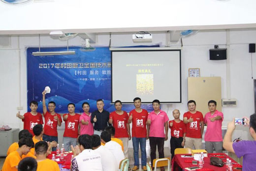 村田廚衛(wèi)2017“服務(wù)致勝”全國技術(shù)實(shí)戰(zhàn)培訓(xùn)會(huì)圓滿落幕 村田廚衛(wèi)2017“服務(wù)致勝”全國技術(shù)實(shí)戰(zhàn)培訓(xùn)會(huì)圓滿落幕