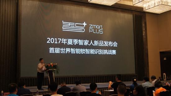 智家人攜手千億級(jí)企業(yè)打造智+智能家居安全生態(tài)圈 智家人攜手千億級(jí)企業(yè)打造智+智能家居安全生態(tài)圈