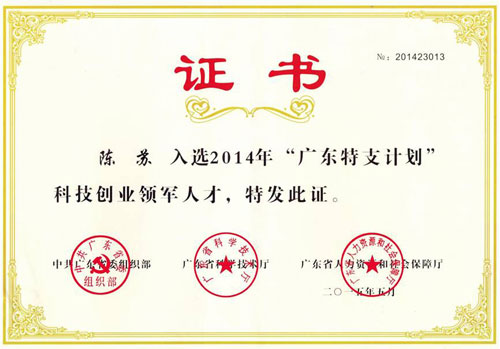 漢諾威電器董事長入選“科技創(chuàng)新創(chuàng)業(yè)人才” 漢諾威電器董事長入選“科技創(chuàng)新創(chuàng)業(yè)人才”