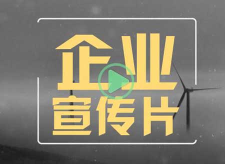 企業(yè)宣傳片在陶瓷品牌的發(fā)展中能起到什么作用? 企業(yè)宣傳片在陶瓷品牌的發(fā)展中能起到什么作用?