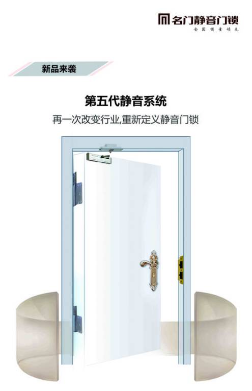 名門靜音再次斬獲“中國十大家居安全鎖具創新品牌”稱號 名門靜音再次斬獲“中國十大家居安全鎖具創新品牌”稱號