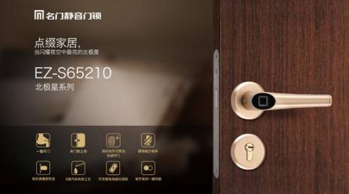 名門靜音再次斬獲“中國十大家居安全鎖具創新品牌”稱號 名門靜音再次斬獲“中國十大家居安全鎖具創新品牌”稱號