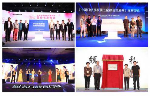 名門靜音再次斬獲“中國十大家居安全鎖具創新品牌”稱號 名門靜音再次斬獲“中國十大家居安全鎖具創新品牌”稱號