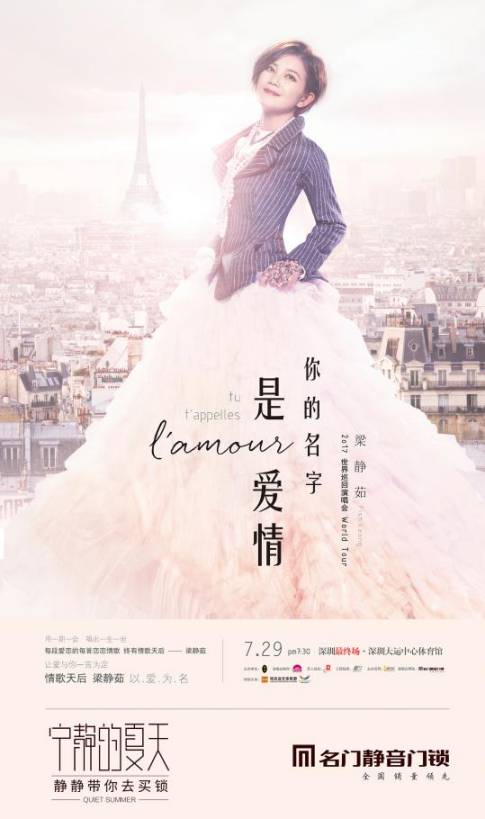 名門靜音再次斬獲“中國十大家居安全鎖具創新品牌”稱號 名門靜音再次斬獲“中國十大家居安全鎖具創新品牌”稱號