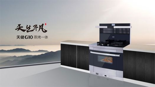 著名品牌優(yōu)格集成灶打造最堅實(shí)的廚房安全屏障! 著名品牌優(yōu)格集成灶打造最堅實(shí)的廚房安全屏障!