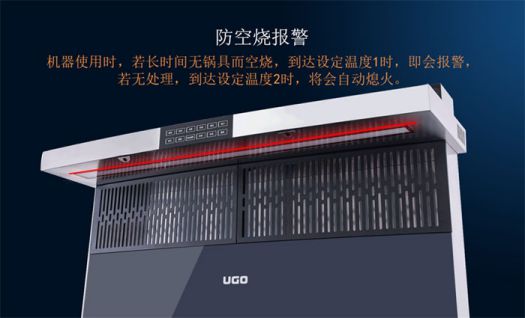 著名品牌優(yōu)格集成灶打造最堅實(shí)的廚房安全屏障! 著名品牌優(yōu)格集成灶打造最堅實(shí)的廚房安全屏障!