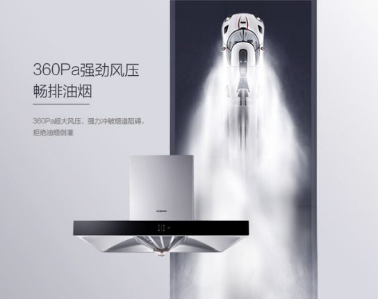 產品測評：老板電器第四代大吸力油煙機悅界67A1