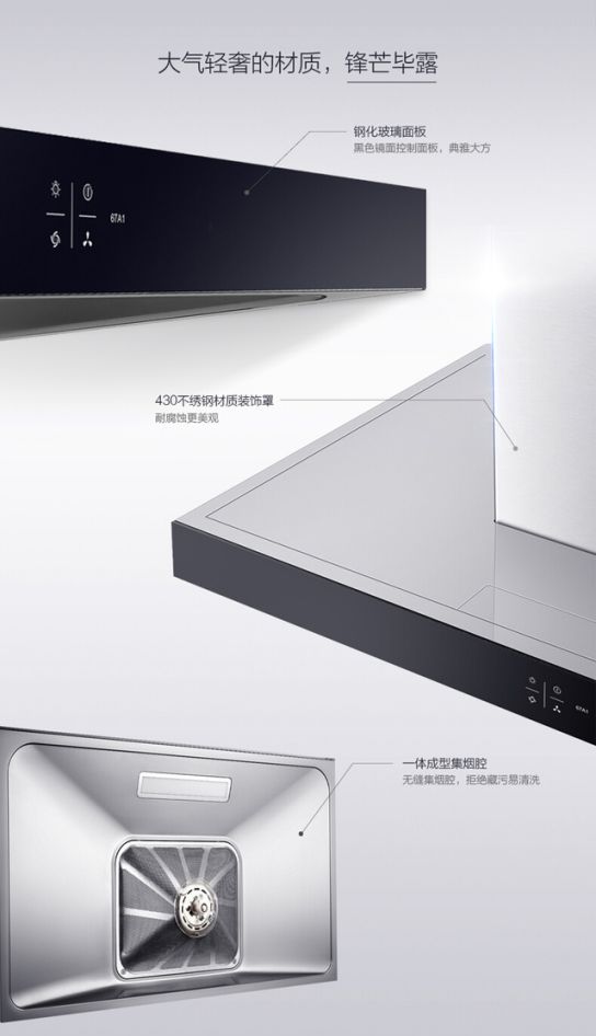 產品測評：老板電器第四代大吸力油煙機悅界67A1