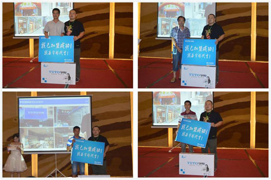 宇彤河源區域經銷商會議圓滿落幕