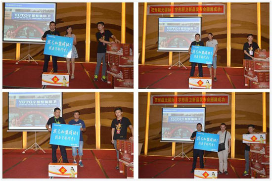 宇彤河源區域經銷商會議圓滿落幕