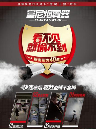 回歸本質 防盜搶煙霧器完善“防大于控”的安防體系 回歸本質 防盜搶煙霧器完善“防大于控”的安防體系