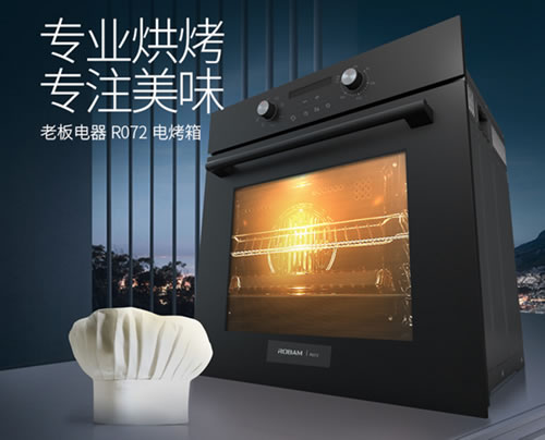 老板油煙機66A1：油立凈，免拆洗，無負擔