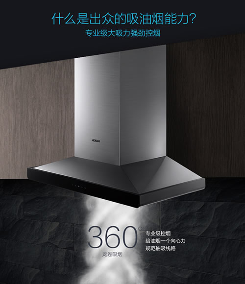 老板油煙機66A1：油立凈，免拆洗，無負擔