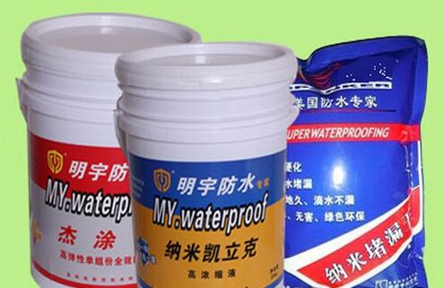 加盟知名防水涂料品牌好不好?明宇防水火熱招商 加盟知名防水涂料品牌好不好?明宇防水火熱招商
