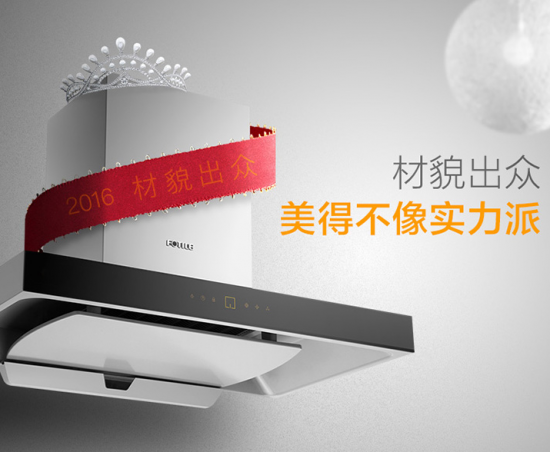 廚房方寸間，我們都需要一臺大吸力油煙機