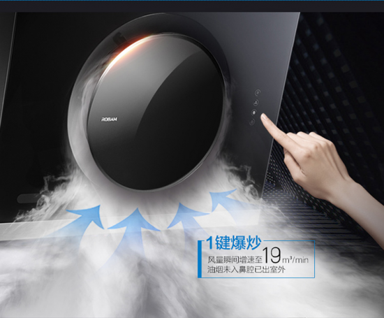 廚房方寸間，我們都需要一臺大吸力油煙機