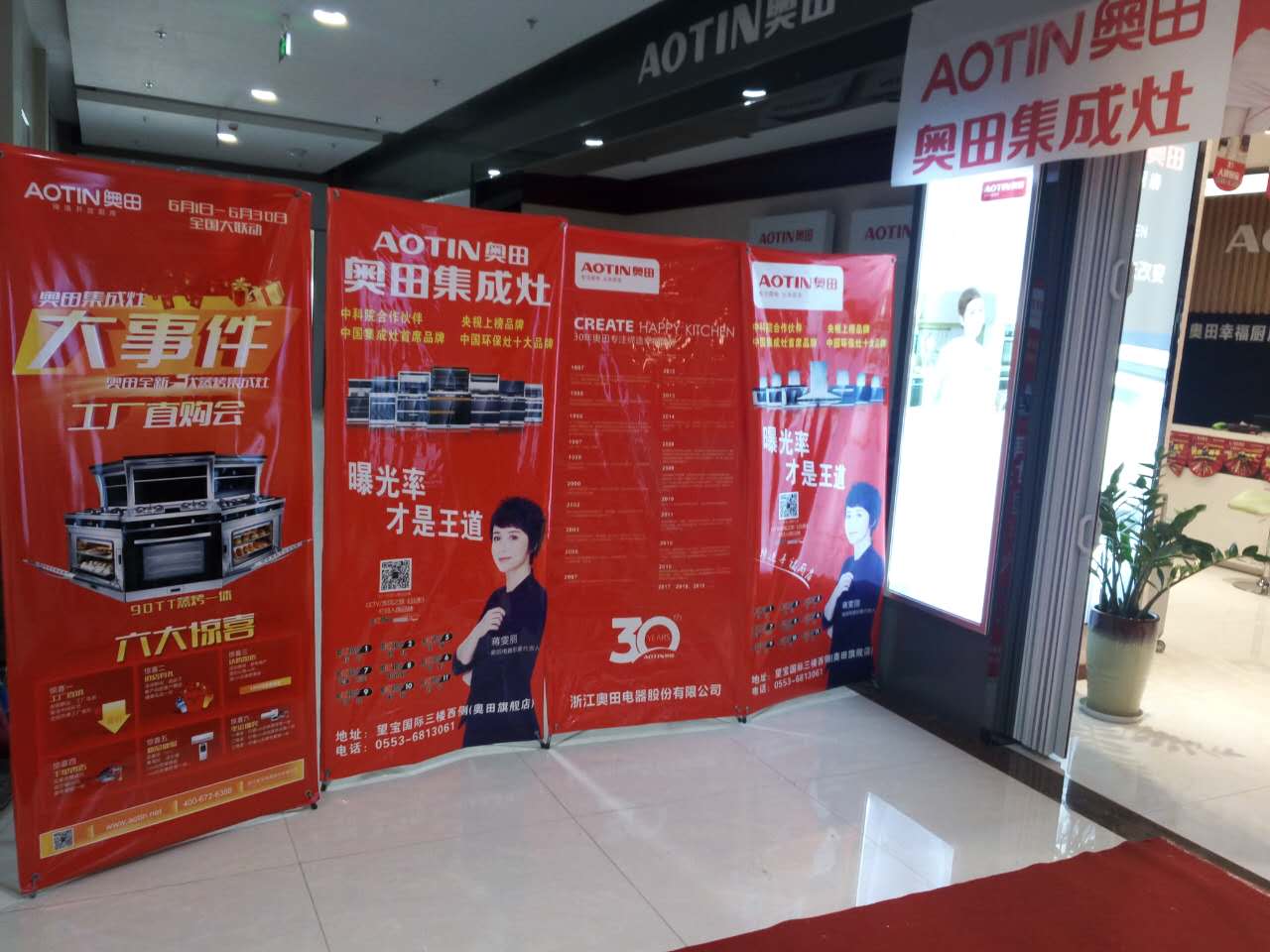 奧田集成灶6月回款再創(chuàng)新高,突破記錄! 奧田集成灶6月回款再創(chuàng)新高,突破記錄!