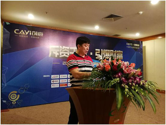 2017創意電器百萬經銷商運營戰略峰會立新標